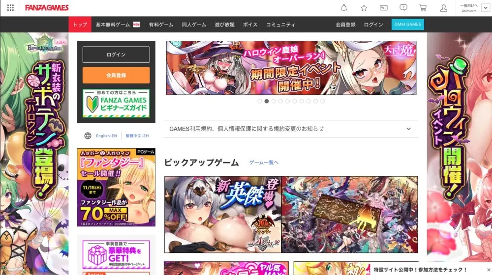 2023年当時のFANZA GAMESのトップページ